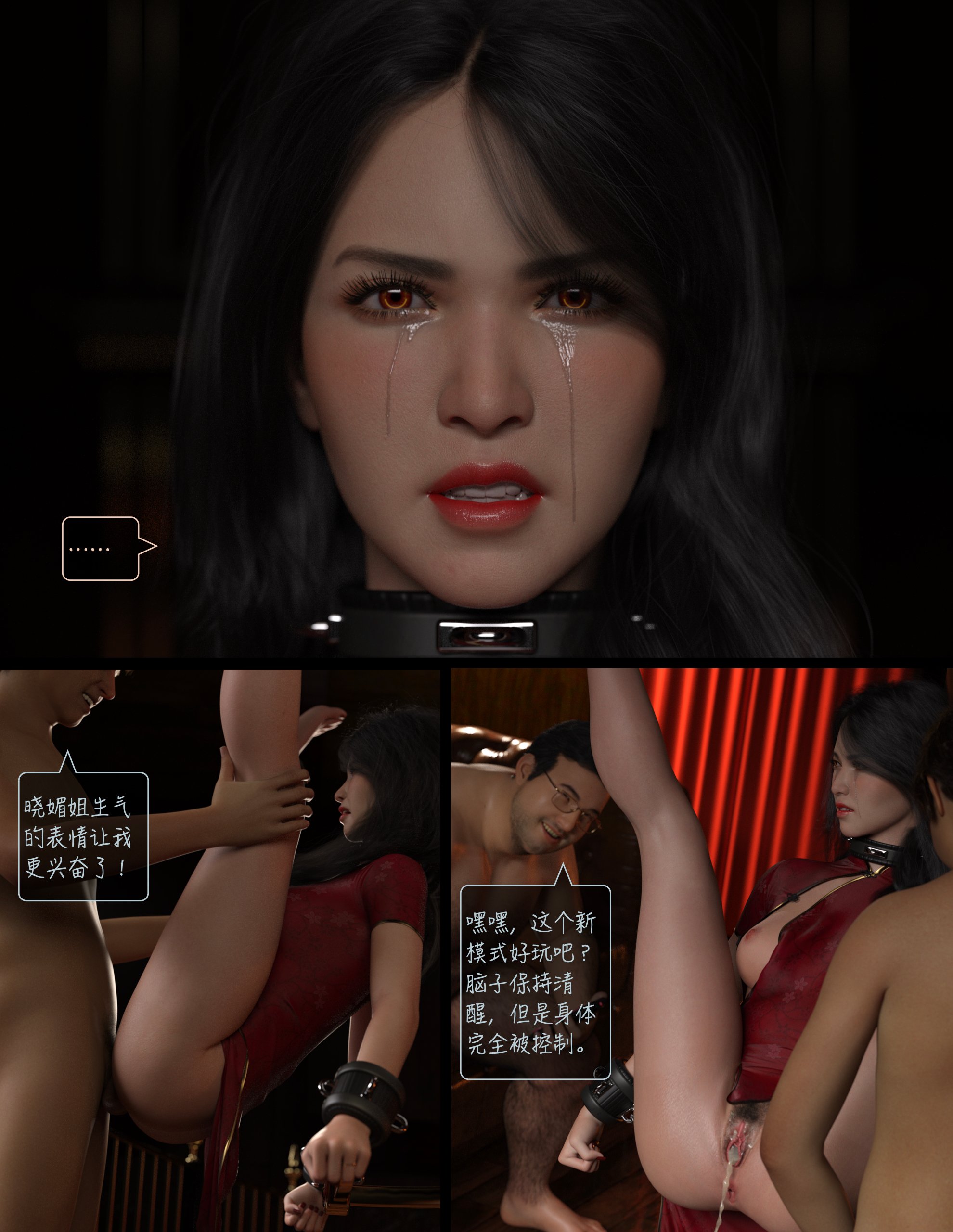 [LustFlight
